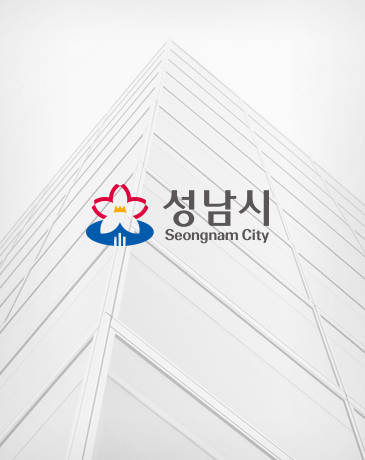 성남시