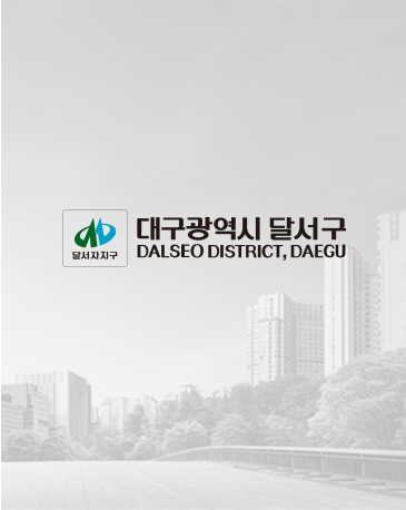 대구광역시 달서구
