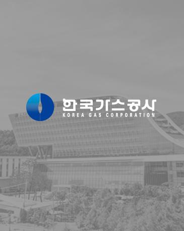 한국가스공사